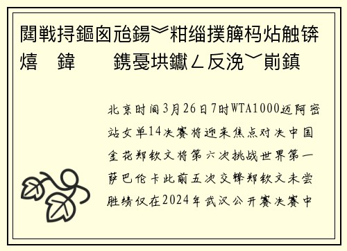 閮戦挦鏂囪兘鍚︾粓缁撲簲杩炶触锛熺鍏鎸戞垬钀ㄥ反浼﹀崱鎮康寰呰В